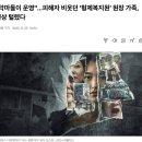 대한사회복지원 | 나는 생존자다 형제복지원 사건 위치 박인근 판결