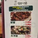 근본닭발 이미지