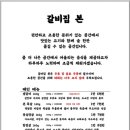 갈비집 본 이미지