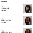 양지촌양꼬치