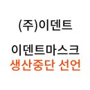 (주)이덴트 이미지