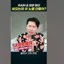 shorts영상-나휘님커버 💌RAIN & 비와 당신💌 (이적/이무진) 이미지