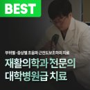 유솜마취통증의학과의원 이미지