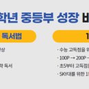 보랏빛수학학원