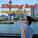 부모를 위한 실크로드 路 | 상하이 2박 3일 여행 | 단독투어라서 가능한 진짜 여유, 맞춤형 상하이 패키지 여행 후기