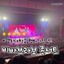 주차39 | 대학교서울캠퍼스 평화의전당 비바브라보콘서트 박기영 이적 박정현 김연우 2층 D열 39 40 후기 주차 추천