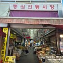 이모네분식 | * 하꼬쌤 강원도여행, 원주 시장 ::이모네 분식:: 방문 후기 -