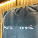 도새기1982중문점 이미지