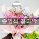 성결유치원 | [안양,산본,군포,금정,범계,평촌] 핑크 장미 믹스 졸업식 꽃다발