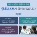 중계퍼스트정형외과의원 이미지