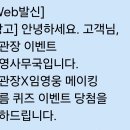 정몰 퀴즈이벵 당첨 이미지