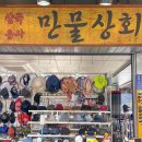 노점(만물상회)