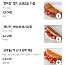 특별한호두와플