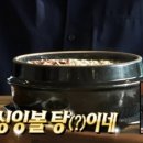 남한산성 백숙거리 이미지