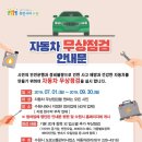 시민자동차서비스 이미지