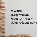 자람 수학교습소 이미지