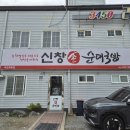 목포순대 - 인제군 기린로 53 | 목포 혼밥 신창손순대국밥 솔직 후기