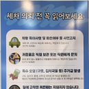 다정세차장 이미지