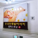 릴렉스풋샵