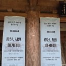 월봉서원에서 만난 조상들의 지혜 — 광산 서원 아카데미 후기