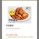 과학단지로 | 청주 60계치킨 충북오창과학단지점 쯔란윙봉 배달 후기 내돈내산