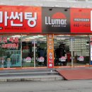 우리카용품