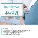 청목한의원 이미지