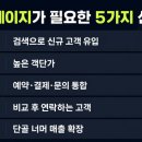 자영공방 | 자영업 홈페이지 꼭 필요할까 — 인스타만으로 충분한 경우와 아닌 경우