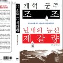 우성인쇄소 | 단행본 [삼국지기행] 2월 10일 세상에 나오는데 미리 공개하는 저자 서문~