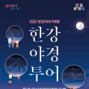 (테마투어)야경투어 이미지