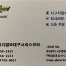 한국지엠북대구서비스센터 이미지