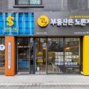 노른자 공인중개사