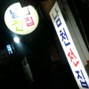 남천당구클럽 이미지