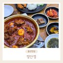 정안정 | [울산 맛집] 정갈한 상차림에 푸짐한 갈비찜 정안정