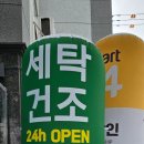 우석셀프운동화빨래방 이미지