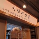 이태리살롱 네이버블로그