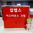 로스크랩스