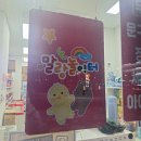 [세종 산울동 무인 아이스크림 전문점] 말랑놀이터 산울점 간식과 장난감까지 한곳에!