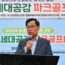 대한노인회 화천군지회 | [KTN= 포토뉴스] (사)대한노인회 강원특별자치도연합회 화천군지회, 제4회 세대공감 파크골프 대회