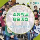 석호초등학교 이미지