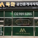 래미안희망공인중개사사무소 이미지