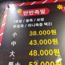 대구리왕족발봉곡도량점 | 구미봉곡맛집 대구리왕족발보쌈