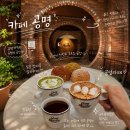 세자매작업실 | [홍대 대형 카페] 카페공명 | 크림 디저트 맛집 비스킷슈 후기