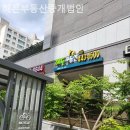 해든부동산중개 이미지