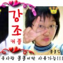 유사)콜콜이랑 7일.뇌염언니,와우랑자매2일.푼수랑배푸2일(+친리) 이미지