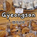 명가경북떡집