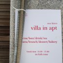 인천 구월동 브런치 맛집 &amp; 와인바 : 빌라인아파트 (Villa in APT)