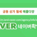 카카오공인중개사사무소 네이버블로그