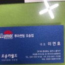 오송카월드 이미지