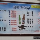 서령 산 아구 이미지
